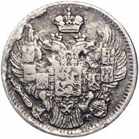 5 копеек 1837 года