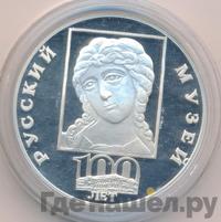 3 рубля 1998 года СПМД