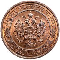 1 копейка 1915 года