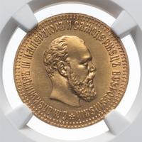 10 рублей 1894 года АГ