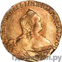 5 рублей 1755 года