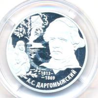 2 рубля 2013 года ММД