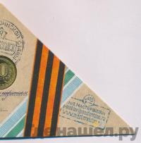 10 рублей 2016 года СПМД Города воинской славы