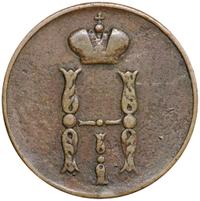 1 копейка 1852 года