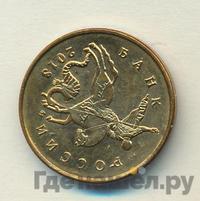 10 копеек 2013 года