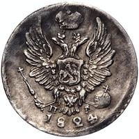 5 копеек 1824 года