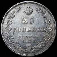 25 копеек 1829 года СПБ НГ
