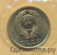 20 копеек 1968 года