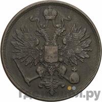 3 копейки 1861 года