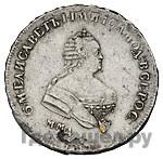 Полтина 1745 года