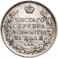 1 рубль 1823 года СПБ ПД