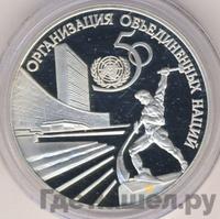 3 рубля 1995 года ЛМД