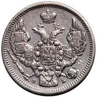 10 копеек 1844 года СПБ КБ