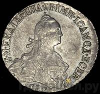 20 копеек 1773 года СПБ