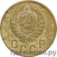 2 копейки 1946 года
