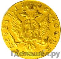 2 рубля 1785 года СПБ