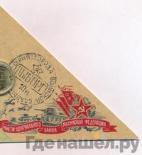 10 рублей 2014 года СПМД Города воинской славы