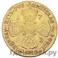 5 рублей 1783 года