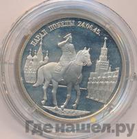 2 рубля 1995 года ММД