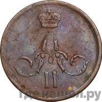 1 копейка 1864 года