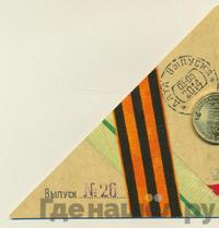 10 рублей 2014 года СПМД Города воинской славы