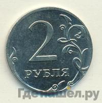 2 рубля 2016 года