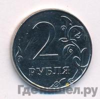 2 рубля 2010 года