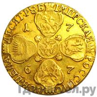 10 рублей 1767 года