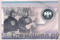 2 рубля 2012 года ММД