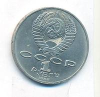1 рубль 1986 года  Международный год мира