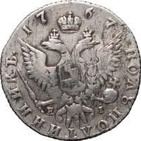 Полуполтинник 1767 года ММД EI
