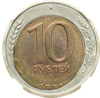 10 рублей 1991 года