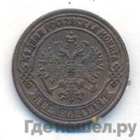 2 копейки 1872 года ЕМ