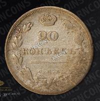 20 копеек 1810 года СПБ ФГ