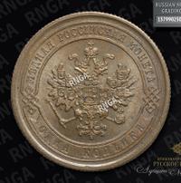 1 копейка 1868 года