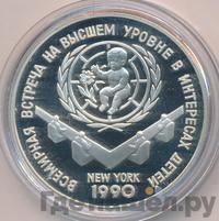 3 рубля 1990 года ЛМД