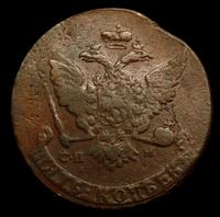 5 копеек 1766 года