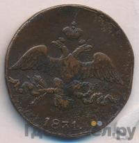 2 копейки 1831 года