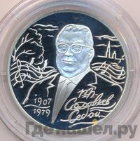 2 рубля 2007 года СПМД