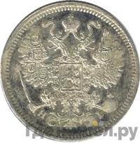 15 копеек 1875 года СПБ НI