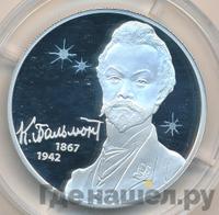 2 рубля 2017 года СПМД