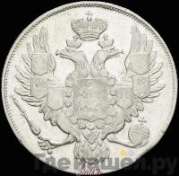 3 рубля 1832 года СПБ