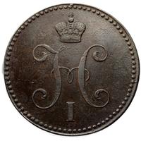 3 копейки 1842 года