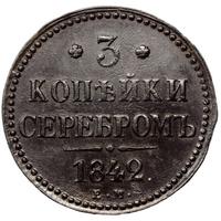 3 копейки 1842 года