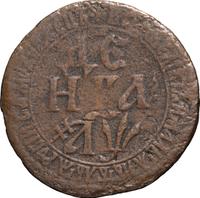 Денга 1700 года