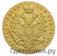 25 злотых 1819 года IВ Для Польши