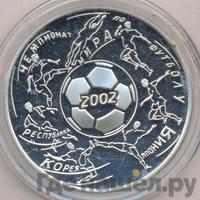 3 рубля 2002 года ММД