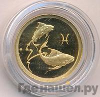 25 рублей 2003 года ММД