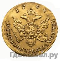 Червонец 1748 года