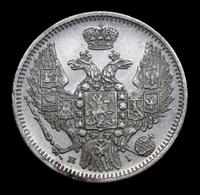 10 копеек 1848 года СПБ HI